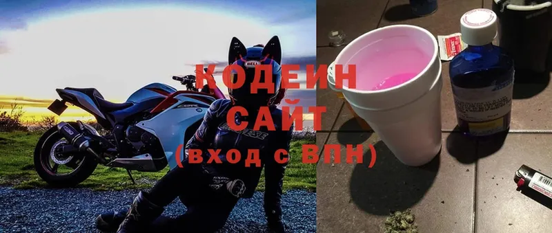 Codein Purple Drank  Алагир 