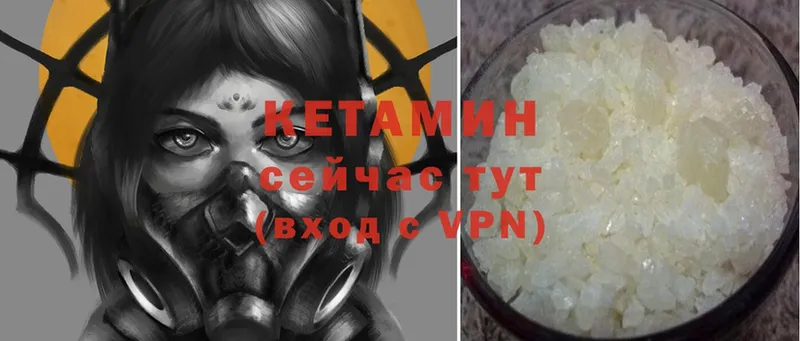 мега ссылка  Алагир  Кетамин ketamine 