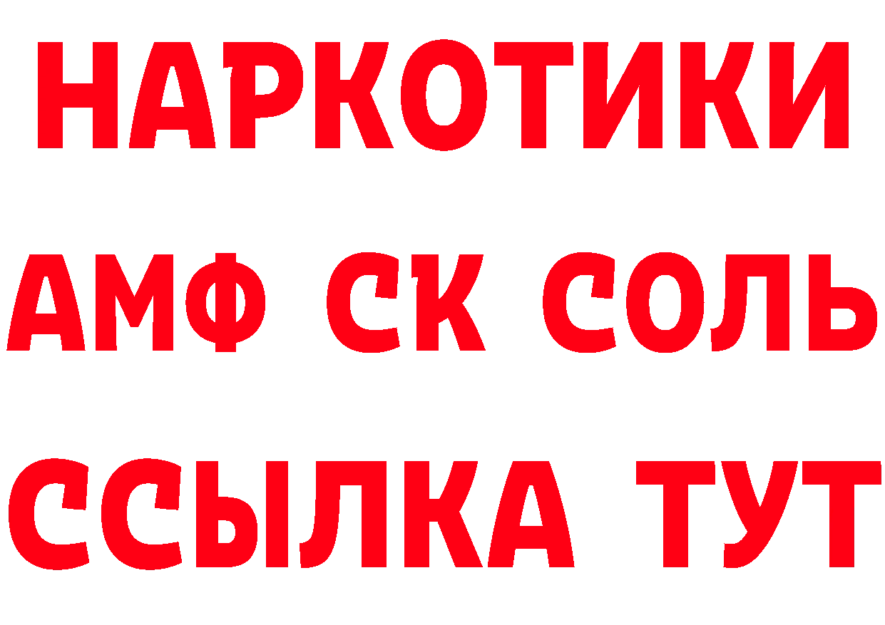 БУТИРАТ Butirat зеркало площадка MEGA Алагир