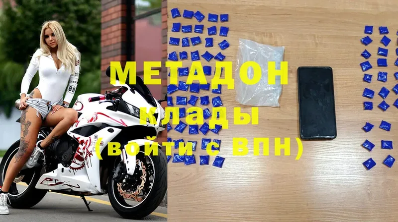 МЕТАДОН methadone  купить  сайты  Алагир 